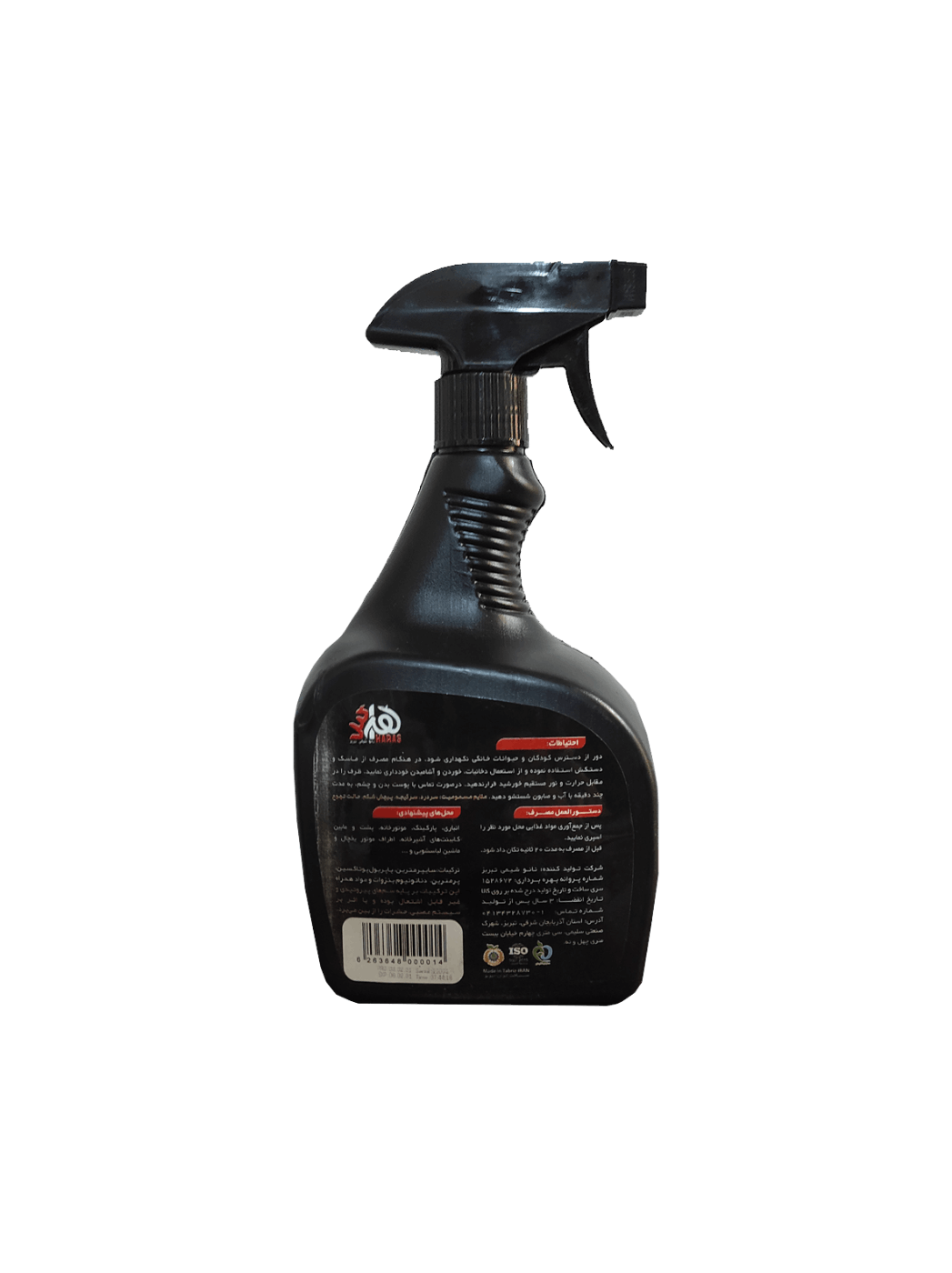 اسپری حشره کش-۹۵۰ سی.سی-هراس-مدل خانگی